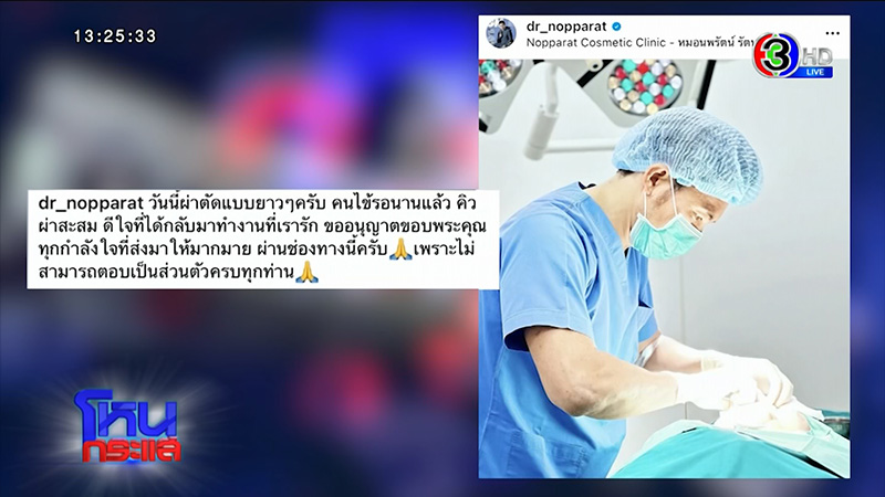 หมอสอง เล่านาทีถูกจับเรียกค่าไถ่ หมอสอง เล่านาทีถูกจับเรียกค่าไถ่