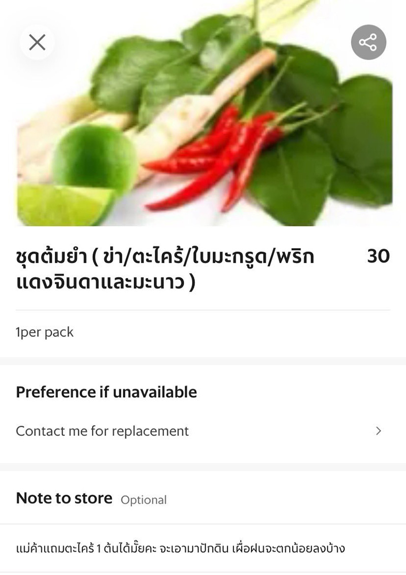 ความหวังของ กทม. สาวขอแม่ค้าแถมตะไคร้ ความหวังของ กทม. สาวขอแม่ค้าแถมตะไคร้