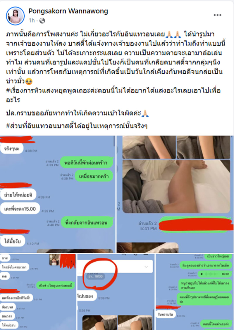 บาสตี้ ดราม่าภาคต่อ โป๊ะแตกขาช้ำจากอิแทวอน บาสตี้ ดราม่าภาคต่อ โป๊ะแตกขาช้ำจากอิแทวอน