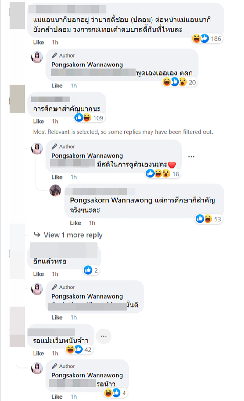 บาสตี้ ดราม่าภาคต่อ โป๊ะแตกขาช้ำจากอิแทวอน บาสตี้ ดราม่าภาคต่อ โป๊ะแตกขาช้ำจากอิแทวอน