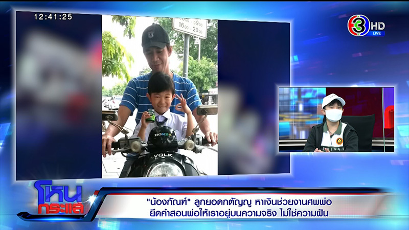 น้องกัณฑ์ ขอแจง หลังคนดราม่าเงินบริจาค น้องกัณฑ์ ขอแจง หลังคนดราม่าเงินบริจาค