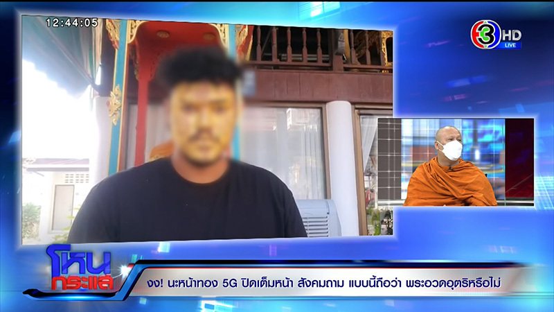 เจ้าอาวาสเลิกลงนะหน้าทอง เจ้าอาวาสเลิกลงนะหน้าทอง