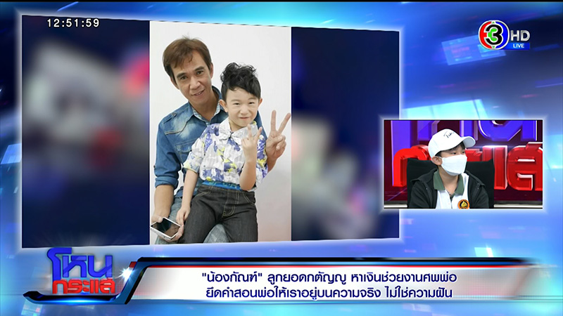 น้องกัณฑ์ ขอแจง หลังคนดราม่าเงินบริจาค น้องกัณฑ์ ขอแจง หลังคนดราม่าเงินบริจาค