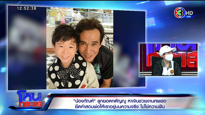 น้องกัณฑ์ ขอแจง หลังคนดราม่าเงินบริจาค น้องกัณฑ์ ขอแจง หลังคนดราม่าเงินบริจาค