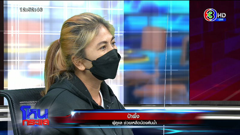 ญาติเด็กไส้ติ่งแตก จี้ปมคาใจ ญาติเด็กไส้ติ่งแตก จี้ปมคาใจ