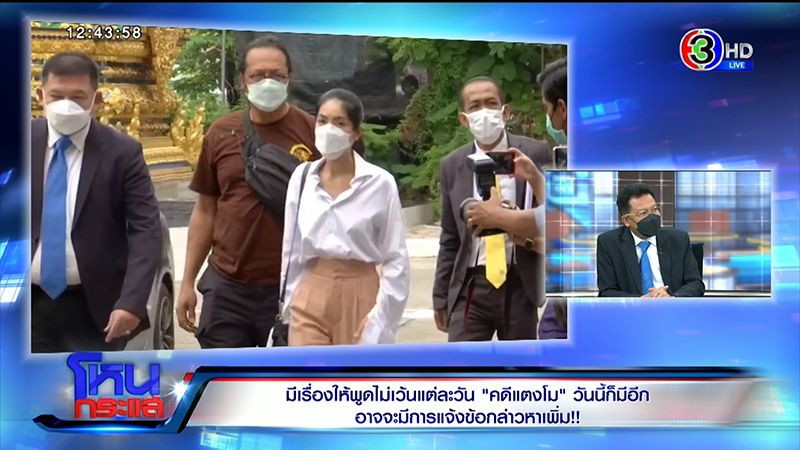 กระติก กระติก