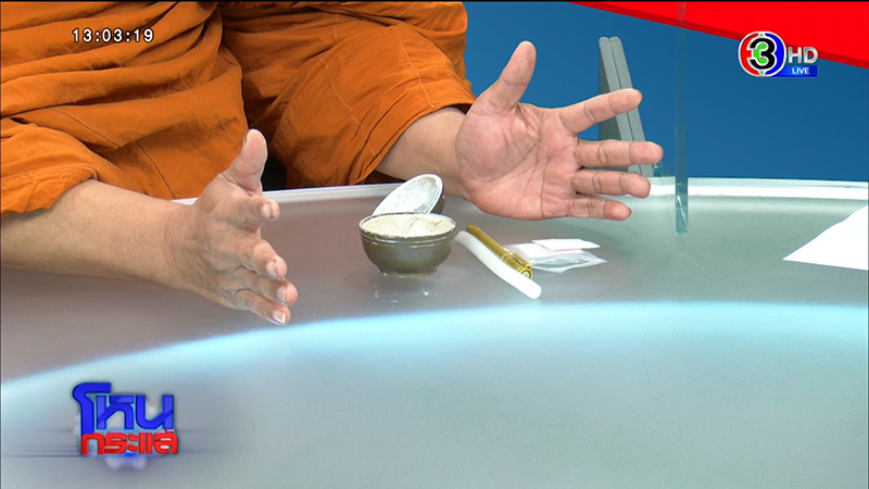 เจ้าอาวาสเลิกลงนะหน้าทอง เจ้าอาวาสเลิกลงนะหน้าทอง