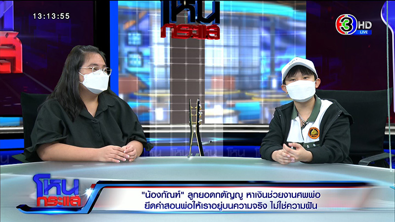 น้องกัณฑ์ ขอแจง หลังคนดราม่าเงินบริจาค น้องกัณฑ์ ขอแจง หลังคนดราม่าเงินบริจาค