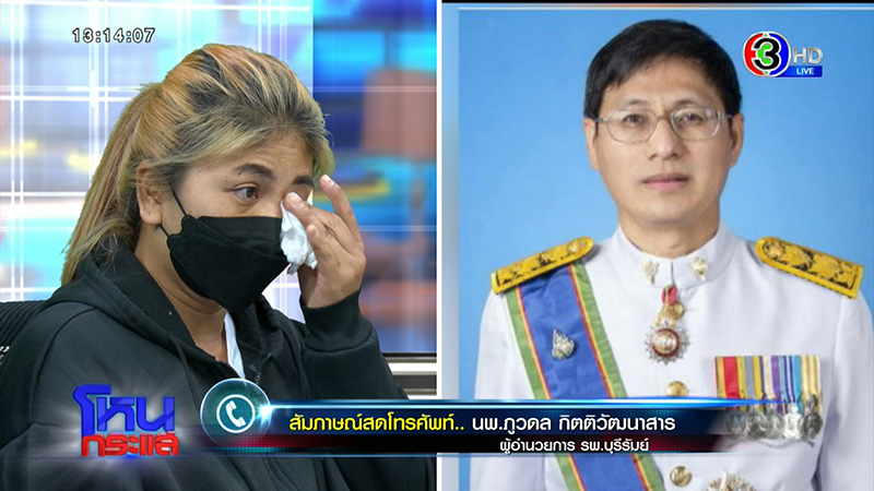 ญาติเด็กไส้ติ่งแตก จี้ปมคาใจ ญาติเด็กไส้ติ่งแตก จี้ปมคาใจ