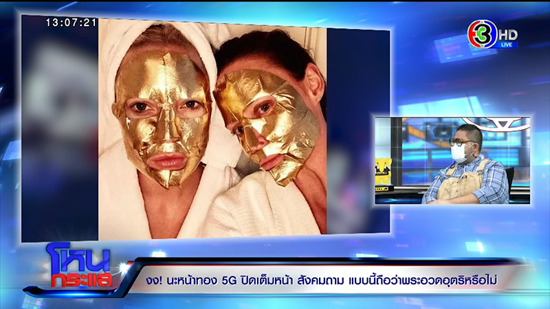 เจ้าอาวาสเลิกลงนะหน้าทอง เจ้าอาวาสเลิกลงนะหน้าทอง