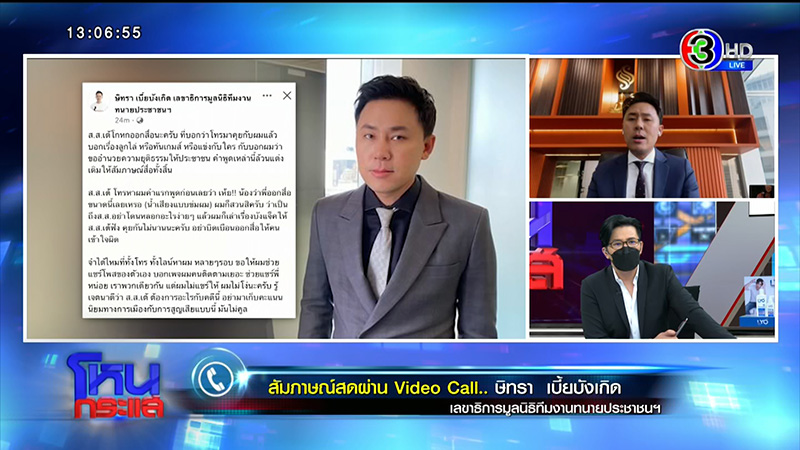 ทนาย ทนาย