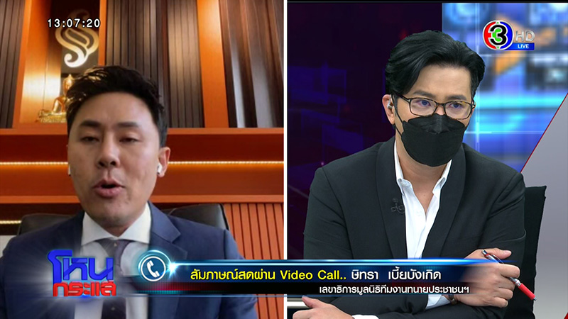 ทนาย ทนาย