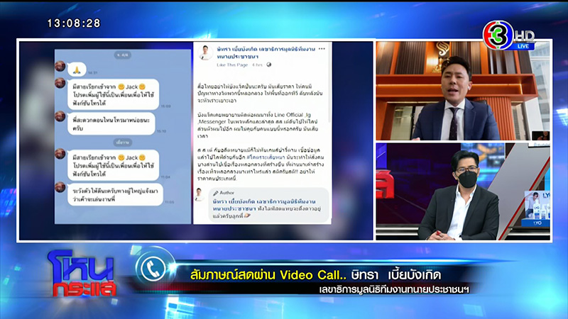 ทนาย ทนาย