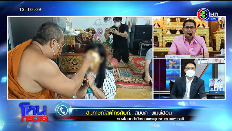 เจ้าอาวาสเลิกลงนะหน้าทอง เจ้าอาวาสเลิกลงนะหน้าทอง