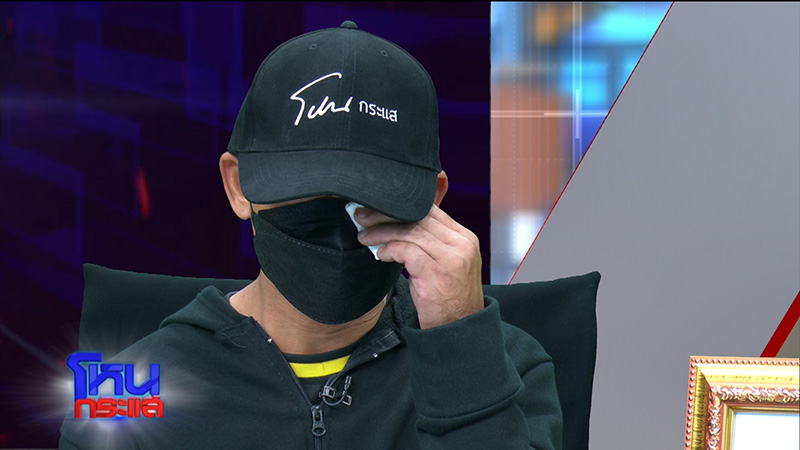 ญาติเด็กไส้ติ่งแตก จี้ปมคาใจ ญาติเด็กไส้ติ่งแตก จี้ปมคาใจ