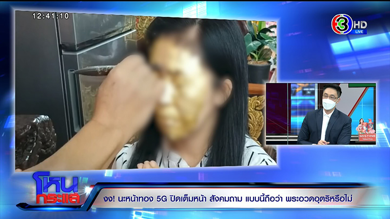 เจ้าอาวาสเลิกลงนะหน้าทอง เจ้าอาวาสเลิกลงนะหน้าทอง