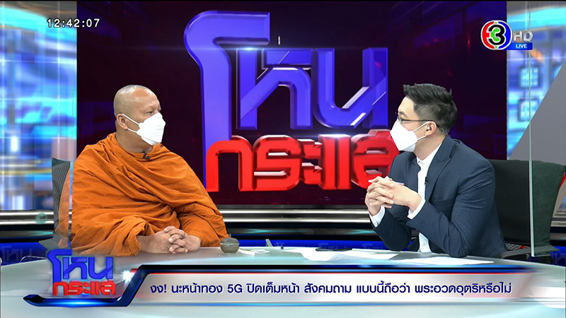 เจ้าอาวาสเลิกลงนะหน้าทอง เจ้าอาวาสเลิกลงนะหน้าทอง