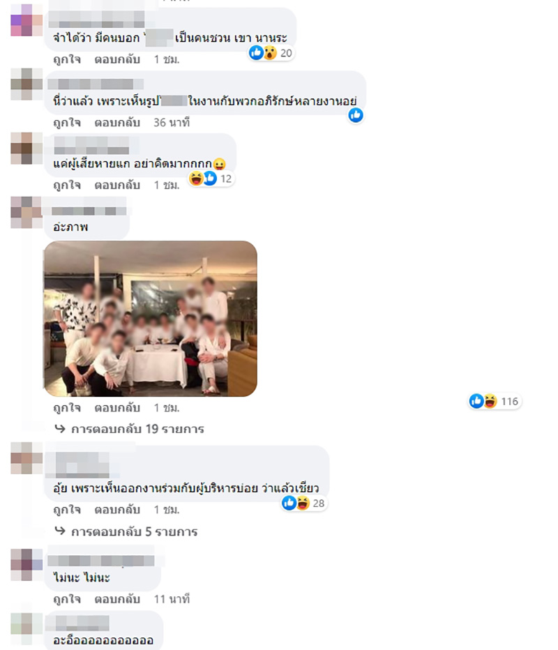 คอมเมนต์ คอมเมนต์