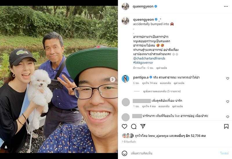 ชัชชาติ ขอโทษ จียอน กลัวเสียเซลฟ์ ไม่รู้เป็นดารา ชัชชาติ ขอโทษ จียอน กลัวเสียเซลฟ์ ไม่รู้เป็นดารา