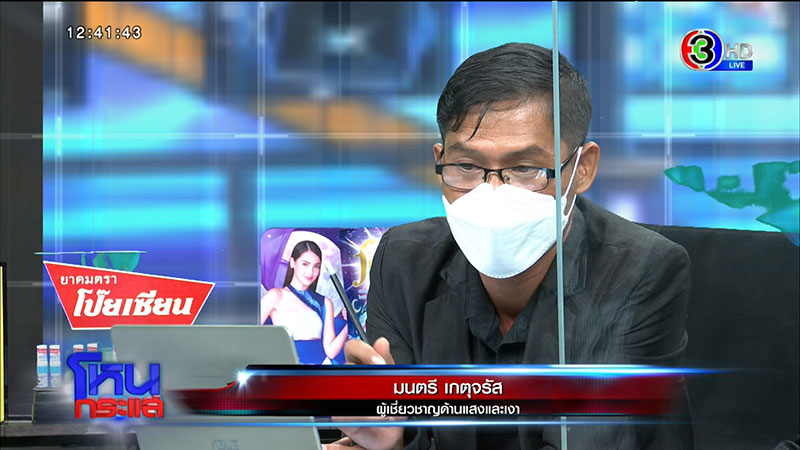 มนตรี มนตรี