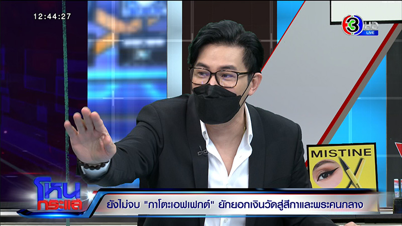 เดือด ! ไพรวัลย์ ฉะ ตอง อย่ามานางเอกไม่รู้เงิน เดือด ! ไพรวัลย์ ฉะ ตอง อย่ามานางเอกไม่รู้เงิน