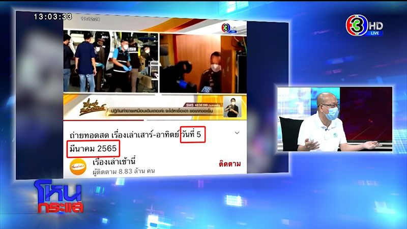 อัจฉริยะ ลั่นเป้าผมคือ แซน มั่นใจโกหกคดีแตงโม อัจฉริยะ ลั่นเป้าผมคือ แซน มั่นใจโกหกคดีแตงโม