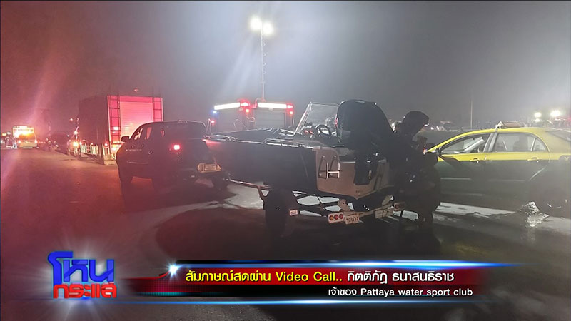 อัจฉริยะ ลั่นเป้าผมคือ แซน มั่นใจโกหกคดีแตงโม อัจฉริยะ ลั่นเป้าผมคือ แซน มั่นใจโกหกคดีแตงโม