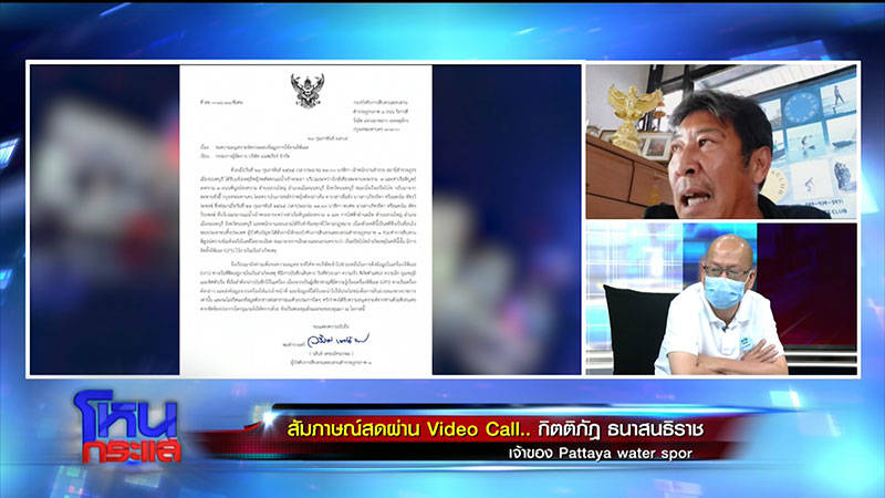 อัจฉริยะ ลั่นเป้าผมคือ แซน มั่นใจโกหกคดีแตงโม อัจฉริยะ ลั่นเป้าผมคือ แซน มั่นใจโกหกคดีแตงโม