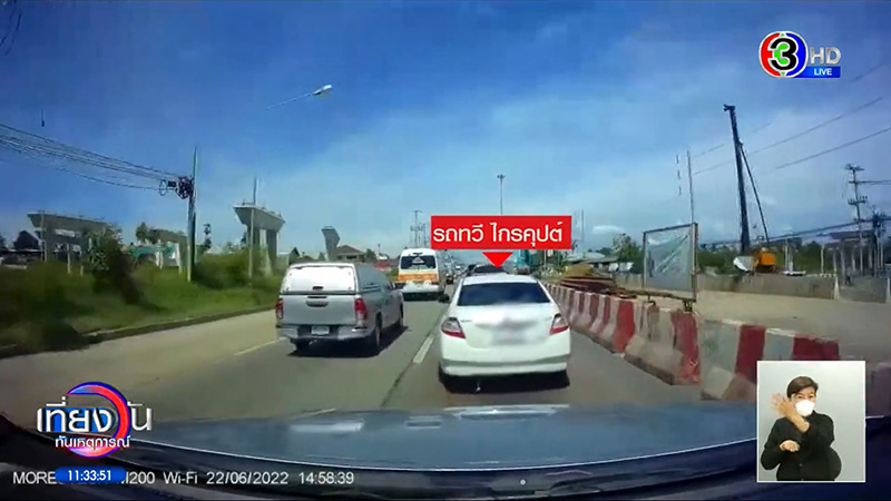 พ่อทวี ชนแล้วหนีอีกแล้ว พ่อทวี ชนแล้วหนีอีกแล้ว