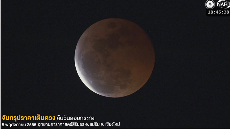 ประมวลภาพจันทรุปราคาเต็มดวงทั่วไทย ประมวลภาพจันทรุปราคาเต็มดวงทั่วไทย