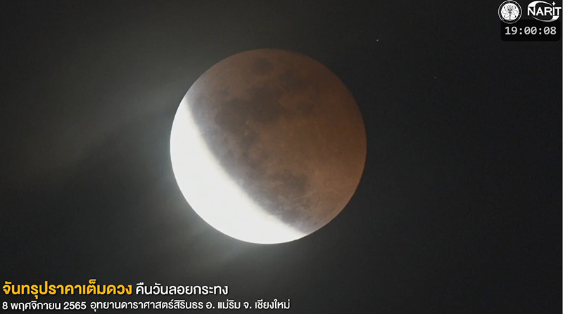 ประมวลภาพจันทรุปราคาเต็มดวงทั่วไทย ประมวลภาพจันทรุปราคาเต็มดวงทั่วไทย