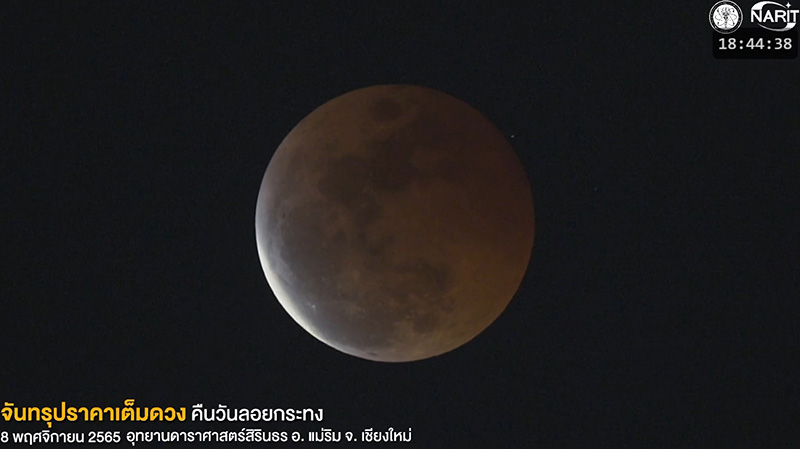 ประมวลภาพจันทรุปราคาเต็มดวงทั่วไทย ประมวลภาพจันทรุปราคาเต็มดวงทั่วไทย
