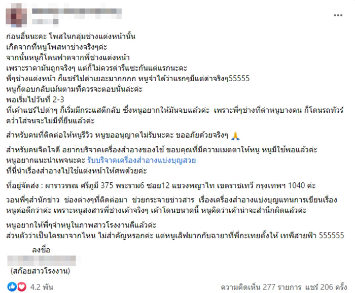 ภาคต่อความพีค สาวหาช่างแต่งหน้า ฟาดแบบ 1 รุม 10 ภาคต่อความพีค สาวหาช่างแต่งหน้า ฟาดแบบ 1 รุม 10