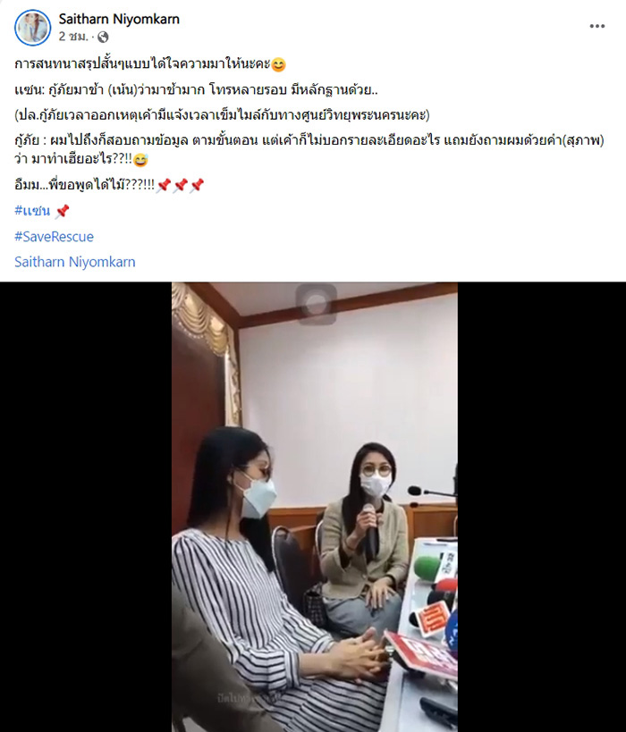 ต่าย สายธาร ต่าย สายธาร