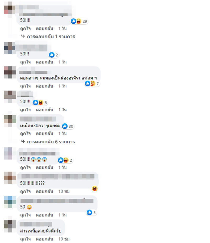 คอมเมนต์ คอมเมนต์