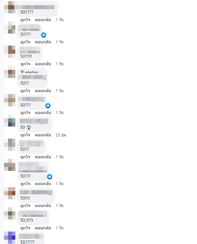 คอมเมนต์ คอมเมนต์