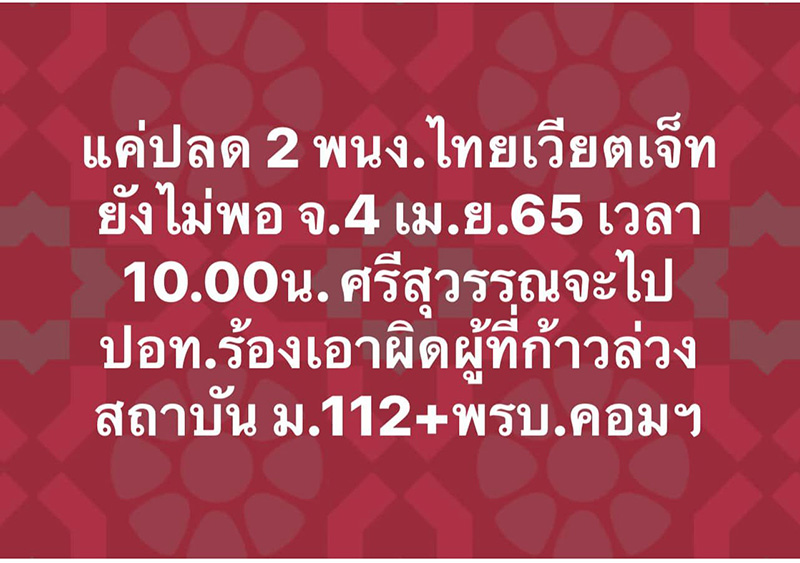 สรุปดราม่า ไทยเวียตเจ็ท โพสต์ April Fool’s Day สรุปดราม่า ไทยเวียตเจ็ท โพสต์ April Fool’s Day