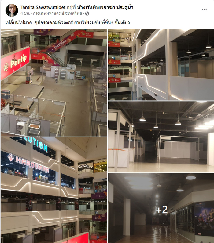 เปิดภาพปัจจุบันห้างพันธุ์ทิพย์ เปิดภาพปัจจุบันห้างพันธุ์ทิพย์