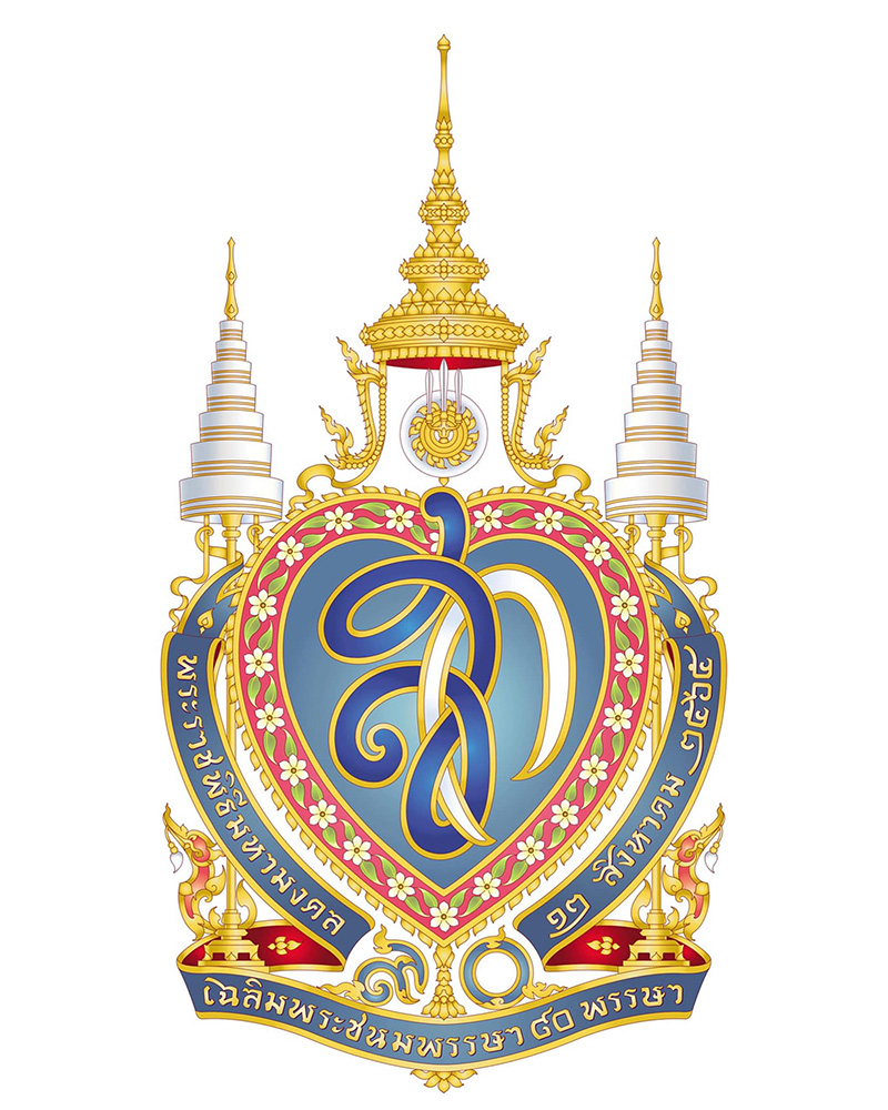 เปิดความหมายตราสัญลักษณ์พระราชพิธีเฉลิมพระชนมพรรษา 90 พรรษา เปิดความหมายตราสัญลักษณ์พระราชพิธีเฉลิมพระชนมพรรษา 90 พรรษา