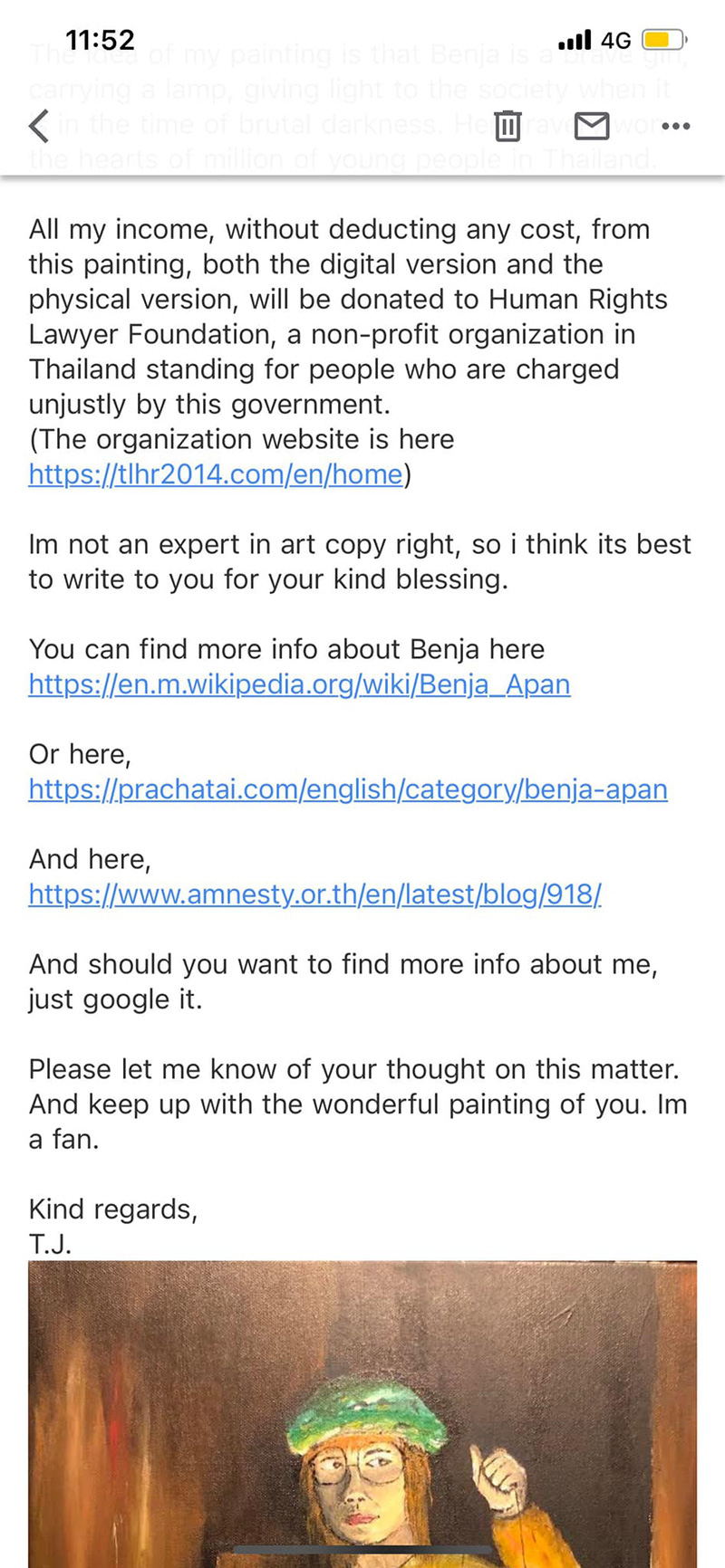 อิเมล อิเมล