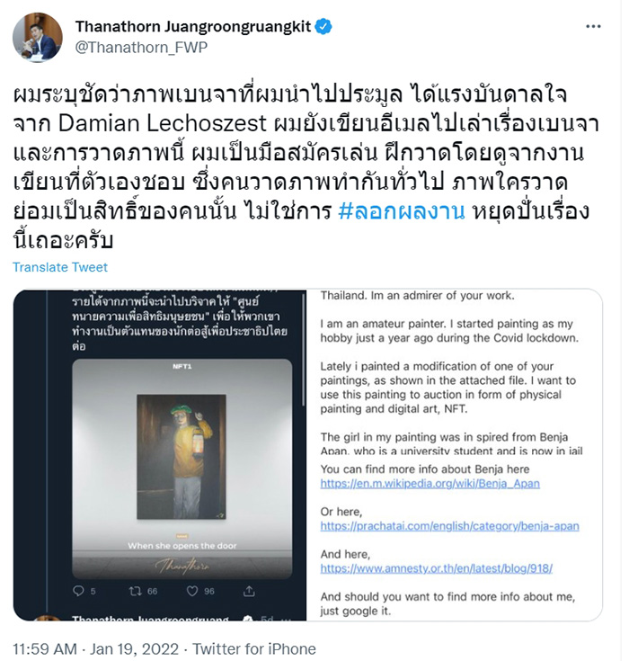 ธนาธร ธนาธร