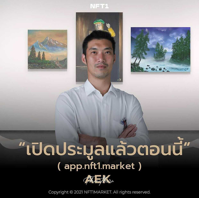 ธนาธร ธนาธร