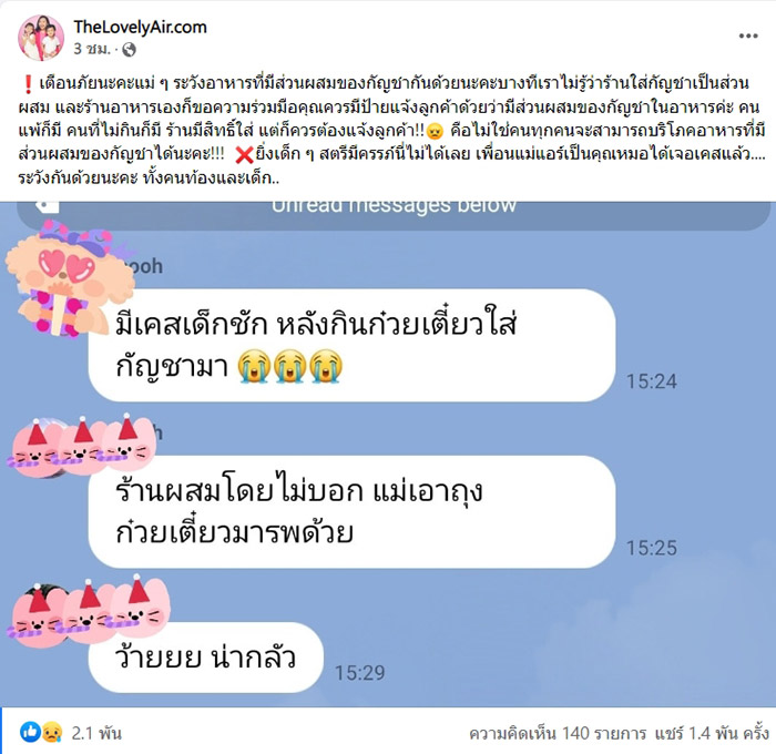 สาวกินกับข้าวกัญชาทรมานแพ้หนัก สาวกินกับข้าวกัญชาทรมานแพ้หนัก