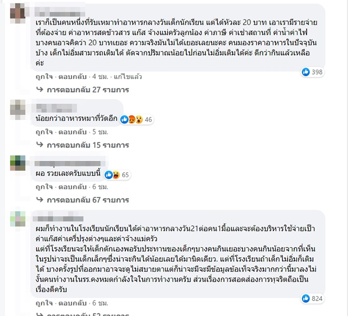 คอมเมนต์ คอมเมนต์