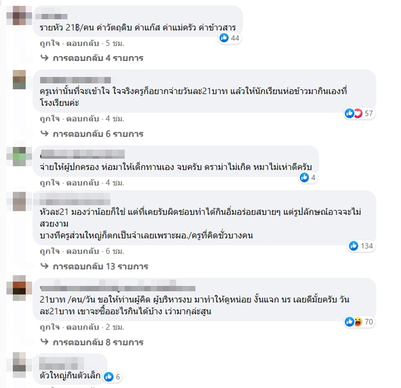 คอมเมนต์ คอมเมนต์