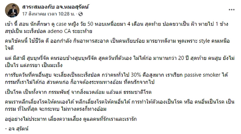โพสต์ โพสต์