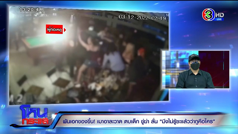 ทหารกร่าง ตบเด็ก ขู่ฆ่า ทหารกร่าง ตบเด็ก ขู่ฆ่า