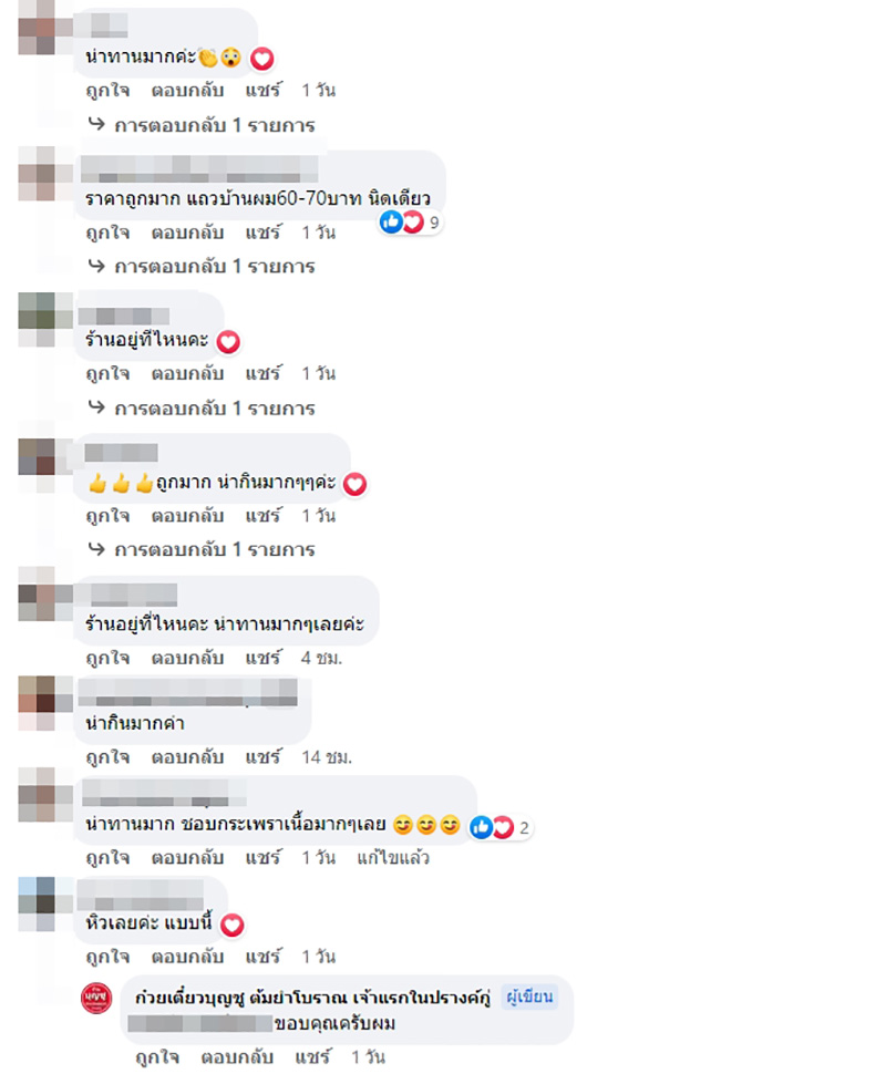 กะเพราเนื้อสับติดมัน กะเพราเนื้อสับติดมัน