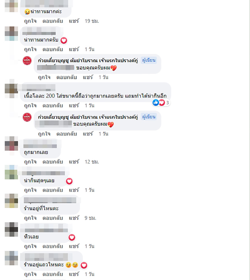 กะเพราเนื้อสับติดมัน กะเพราเนื้อสับติดมัน