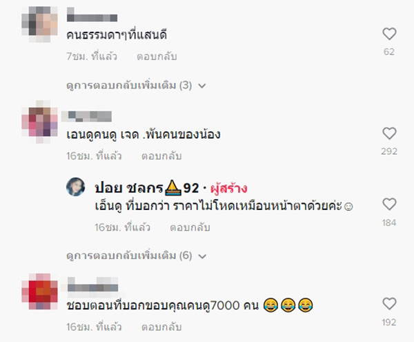 เบิร์ด แฟนแตงโม เบิร์ด แฟนแตงโม